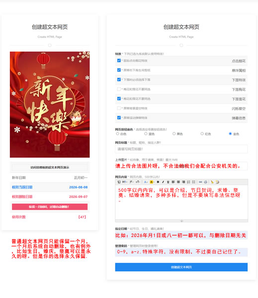 创建超文本网页截图